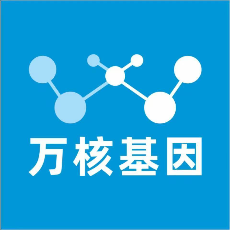 镇江润州万核DNA检测咨询中心
